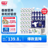 纯牛奶营养早餐A2儿童牛奶200ml*24盒+250ml*10瓶礼盒组合装