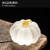 唐丰水晶莲蓬茶盖置托家用茶壶盖碗置物架茶桌小摆件茶道茶玩隔垫架子 南瓜盖置(磨砂)