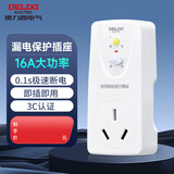 德力西(DELIXI)漏电保护器插头热水器空调大功率接线防漏电插头 漏电保护插头 16A 即插即用无开关