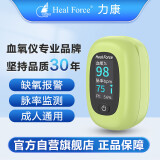 力康（HealForce）指夹式血氧仪脉率心率检测家用饱和度家用监测FS-E2绿色
