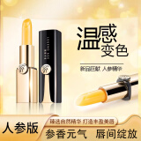 传奇今生唇膏专柜正品红樱桃变色润唇膏 刮码人参版1支