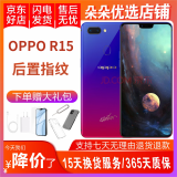 OPPO R15 全网通4G双卡单待 直播神器美颜神器安卓老人手机 星云渐变 6GB+128GB 95新