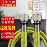 潜水艇（Submarine）燃气管天然气管4分接口液化气煤气管高压防爆304不锈钢金属波纹管 【2米】插口+插口