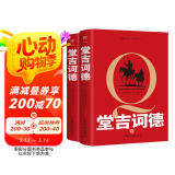 堂吉诃德（全2册，未删节完整版。另译《唐吉诃德》，西班牙国家图书馆收藏译本，附录塞万提斯生平年表）创美工厂