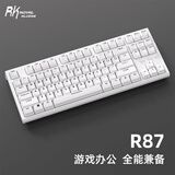 RK ROYAL KLUDGE R87机械键盘电竞游戏专用电脑办公有线客制化87键青轴茶轴银轴全键热插拔白色 白色-冰蓝光-有线单模 青轴(50gf段落)