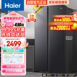 海尔（Haier）521升风冷无霜对开门双开门电冰箱家用双变频节能超薄嵌入式净味超大容量BCD-521WGHSSEDSD