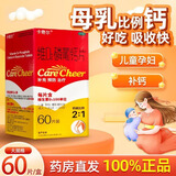 卡奇尔 维D2磷葡钙片 儿童孕妇哺乳期妇女成人补钙磷补维生素D预防治疗佝偻病 2盒装