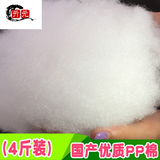 亓元抱枕芯PP棉填充物太空蓬松棉花抱枕芯无荧光（转移）珍珠棉手工 国产环保PP棉4斤