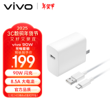 vivo90W Type-C闪充套装 X200充电器 多重安全保护 X200X200proX200Promini充电器