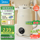 美的（Midea）【国家补贴】豆浆机破壁家电1.5L超大容量4-6人 免煮免过滤 2025新款全自动免煮DJ15B-G100S90