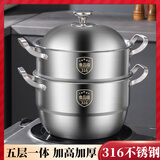 大厨帮全钢盖特厚316不锈钢蒸锅一体成型家用双三四层蒸笼大号加高汤锅 蒸锅二层约9.3斤 36cm