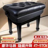 铂西诺（POXINO）实木烤漆加厚钢琴琴凳单双人可升降调高书箱钢琴椅凳古筝凳凳子 【单人| 豪华尊享版 |无书箱】