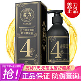 姜力4号黄金蛋白精华修发素生姜洗发水护发精华280ml