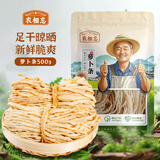 农相忘萝卜干1斤干萝卜条土特产脱水蔬菜风干白萝卜丝农家自制南北干货