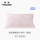 棉田枕巾纯棉纱布枕头巾无捻纱单人枕头毛巾透气吸汗枕巾 雨后蔷薇 粉色单条装 50*80