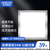 ARROW箭牌照明 集成吊顶灯led嵌入式铝平板灯厨房浴室灯JPSXD6020