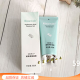 瑞倪维儿官旗舰透明质酸原液同款水疗四件套组合面部体部凝脂透明质酸凝胶 瑞倪维儿透明质酸凝胶60g