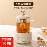 养生壶小熊款煮茶壶恒温水壶玻璃小米同款超美的养生壶迷你加热杯垫一人办公室全自动家用多功能 升级智能款【500ml+304茶漏】 【多功能滋补养生】