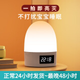 侍卫马新款小夜灯床头灯婴儿喂奶护眼月子专用台灯卧室床头灯 高清时钟款【充电两用】三档色温