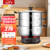 惠当家（Hui Dang Jia）电锅电热锅电炒锅一体多功能锅电蒸锅电煮锅电火锅定时加厚不锈钢锅家用多用途锅 【304不锈钢】32cm一锅双笼(定时款)