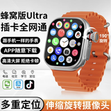 汇茗品华强北S9 Ultra2智能手表插卡5G全网通多功能APP下载电话男女成人 S9Ultra2蜂窝版I金I 128G