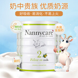 NANNYCARE 英国原装进口纳尼凯尔高端婴幼儿童配方羊奶粉900g 2段 6-12月 3罐 有效期26.5