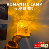 芮八旋转水波纹氛围灯卧室床头小夜灯充电情趣毕业生日礼物送女生友 【充电款】16色变光-遥控开关