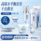 欧贝斯（obeis）水平衡补水保湿护肤品套装女洁面乳爽肤水乳液精华霜化妆七夕礼物 套装四（洁面+柔肤液+乳液+霜）