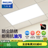 飞利浦（PHILIPS）LED集成吊顶灯石膏厨房灯厨卫面板灯嵌入式平板铝扣板灯浴室灯 【IP40铝材】24w白光300x600 LED集成吊顶灯/浴霸