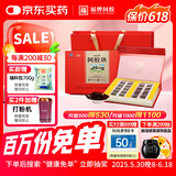 福牌阿胶 阿胶块300g增强免疫力 阿胶片礼盒 618端午节礼物礼盒滋补品 