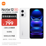 小米（MI）Redmi Note12 5G 手机 120Hz OLED屏幕  骁龙4移动平台 5000mAh 8GB+256GB镜瓷白 t turbo