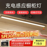 心有所属手扫无线人体感应灯带充电小夜灯厨房橱柜灯玄关衣柜灯磁吸感应灯