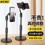 BZBC手机支架桌面直播考试可调节支架办公学生宿舍可旋转懒人追剧神器 升级加重款【可升降+360°旋转+底座加重】
