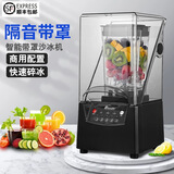 星太阳隔音带罩沙冰机商用奶茶店全自动多功能冰沙机料理机大马力碎冰机 黑色
