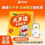 学而思橙小思幼小衔接大声读古诗美文4-6岁晨读故事散文诗歌故事文学启蒙一年级必背识暑期开学晨读美文幼小衔接教材小学必背古诗词古诗启蒙暑假幼小衔接书故事书