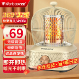 万宝取暖器小太阳家用鸟笼式烤火炉卧室节能桌下电暖器省电小型电暖器 奶油色【碳晶盘】无极调温