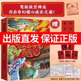 故宫寻龙奇遇记全6册儿童绘本3一6幼儿园龙年绘本故事书小学生一二年级课外书科普读物故宫里的大怪兽儿童文学故事 故宫寻龙奇遇记（全6册）