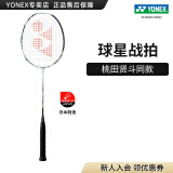 YONEX/尤尼克斯 全碳素羽毛球拍 进攻型超轻专业碳纤维单拍yy天斧99PRO (选手用)天斧99 PRO 4U 白虎纹 专业穿线/可指定磅数/可指定线色