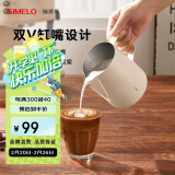 SIMELO咖啡杯拉花缸咖啡拉花杯304不锈钢奶泡杯600ML米色旗舰版