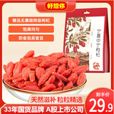 好想你 _红枣干 枣圈无核枣片脆枣健康休闲零食泡水即食免洗酥脆 宁夏中宁枸杞228g