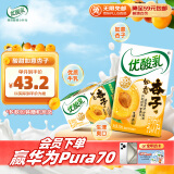 伊利优酸乳如意杏子味250ml*24盒 酸甜牛奶饮品 礼盒装 难哄同款