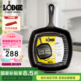 LODGE【美国进口】26CM铸铁锅不易粘煎锅无涂层牛排锅鸡蛋饼通用L8SGP3