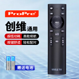ProPre 适配于创维电视全品牌型号通用遥控器 红外蓝牙液晶电视遥控板通用创维品牌型号通用