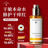 德国世家 爽肤精华水温和补水喷雾保湿干敏皮100ml进口男女礼物生日礼物