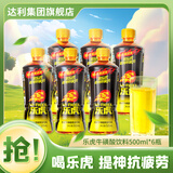乐虎（HI-TIGER）牛磺酸肌醇饮料维生素功能饮料加班熬夜抗疲劳能量饮料整箱 500ml*6瓶散装