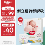 好奇（Huggies）金装纸尿裤 M88片(6-11kg)中号婴儿尿不湿超薄云感裤透气大吸力