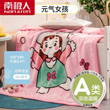 南极人牛奶绒儿童毛毯被子幼儿园午睡盖毯冬季保暖毯加厚双层绒被毯 元气少女【双层云毯可盖可铺 110x140cm【儿童云毯 约2.4斤】
