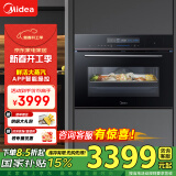 美的（Midea）嵌入式蒸烤一体机 家用智能多功能蒸箱烤箱 APP操控 55L大容量搪瓷内胆蒸烤炸三合一 BS5051W