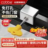 卡贝（cobbe）窗户限位器门纱窗固定卡扣铝合金安全锁推拉儿童防护盗开锁扣