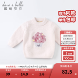 戴维贝拉（DAVE＆BELLA）童装雪尼尔针织衫男童儿童毛衣女童冬季婴儿宝宝秋冬女孩男孩冬款 粉色-N-DBM19273 80 cm（建议身高73-80cm）